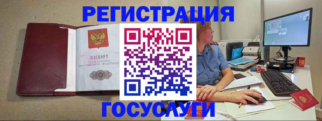 купить прописку в Старой Руссе
