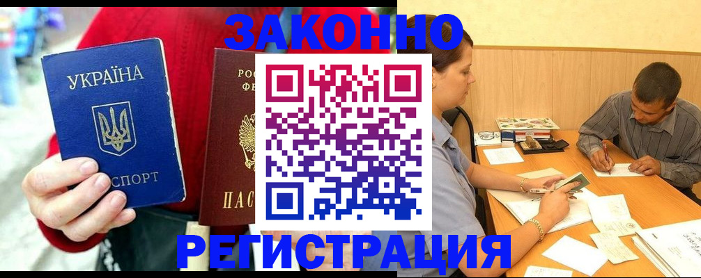 прописка для военкомата в Старой Руссе