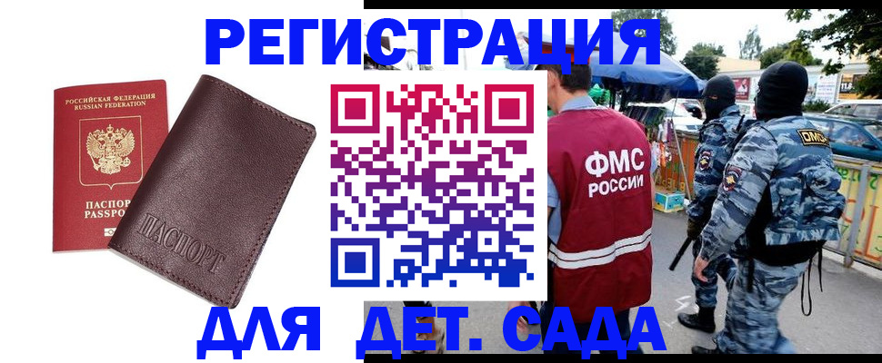 временная регистрация для всех в Старой Руссе