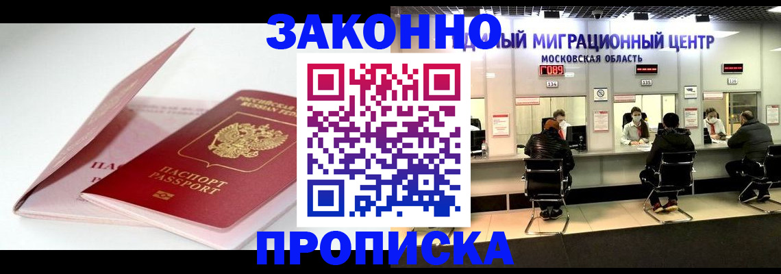 прописка иностранных граждан в Старой Руссе