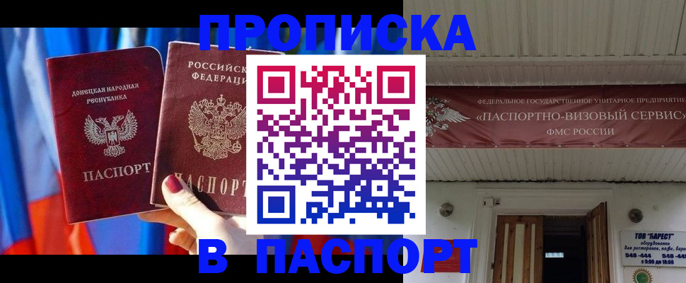 миграционный учет в Старой Руссе