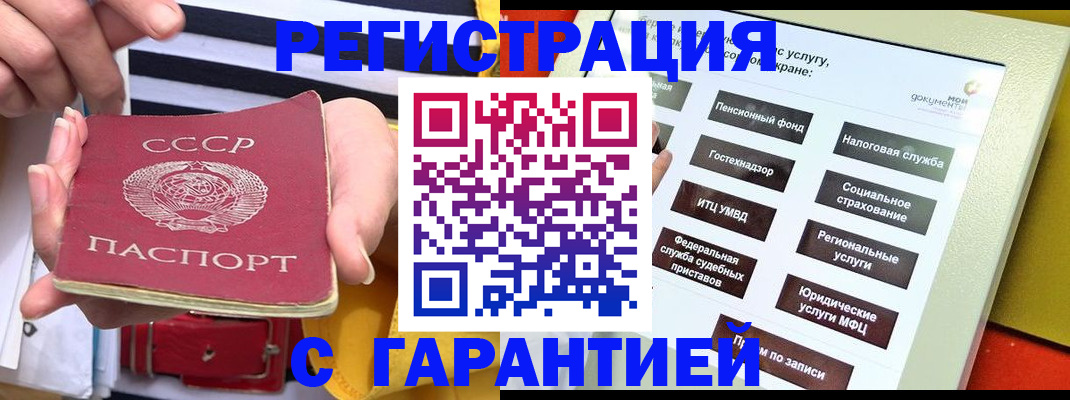 временная регистрация законно в Старой Руссе