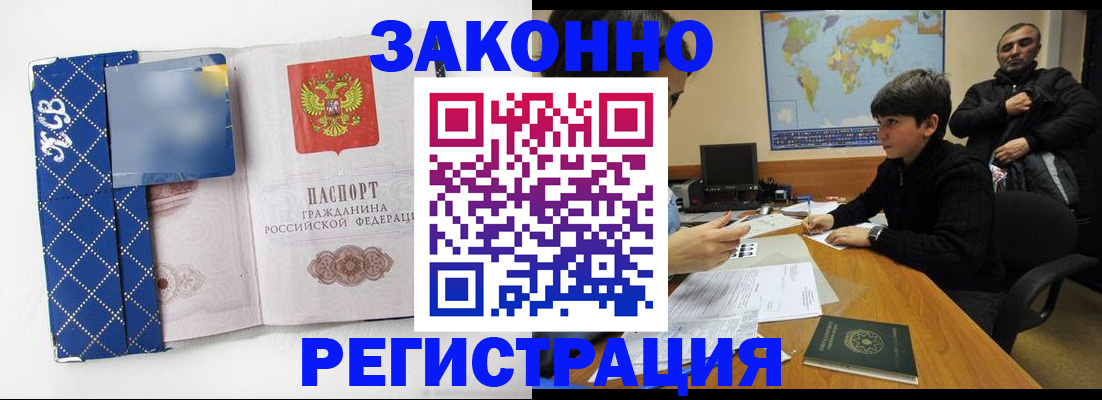 прописка ребенка в Старой Руссе